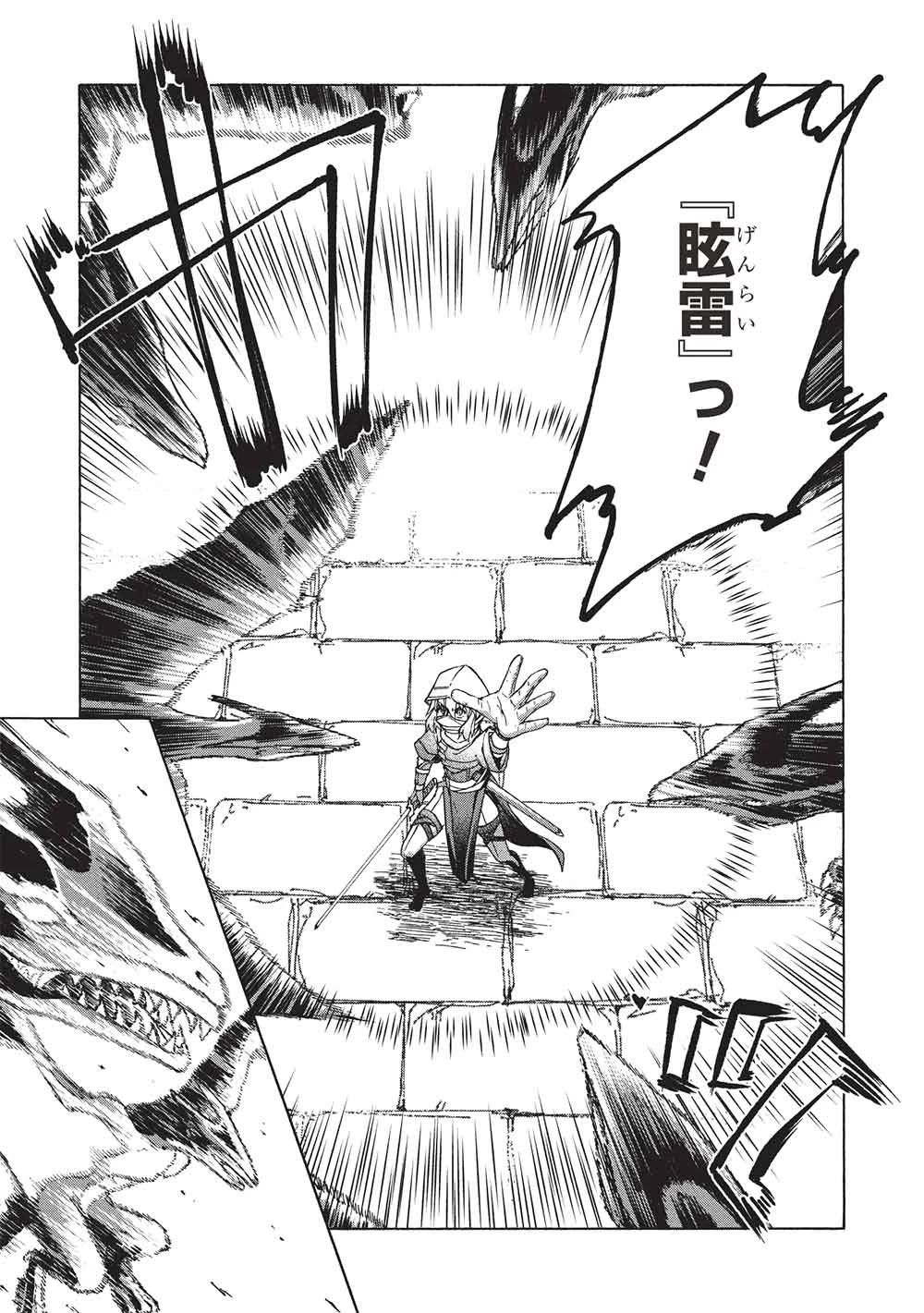 能あるオーガは角を隠す 第11.2話 - 11