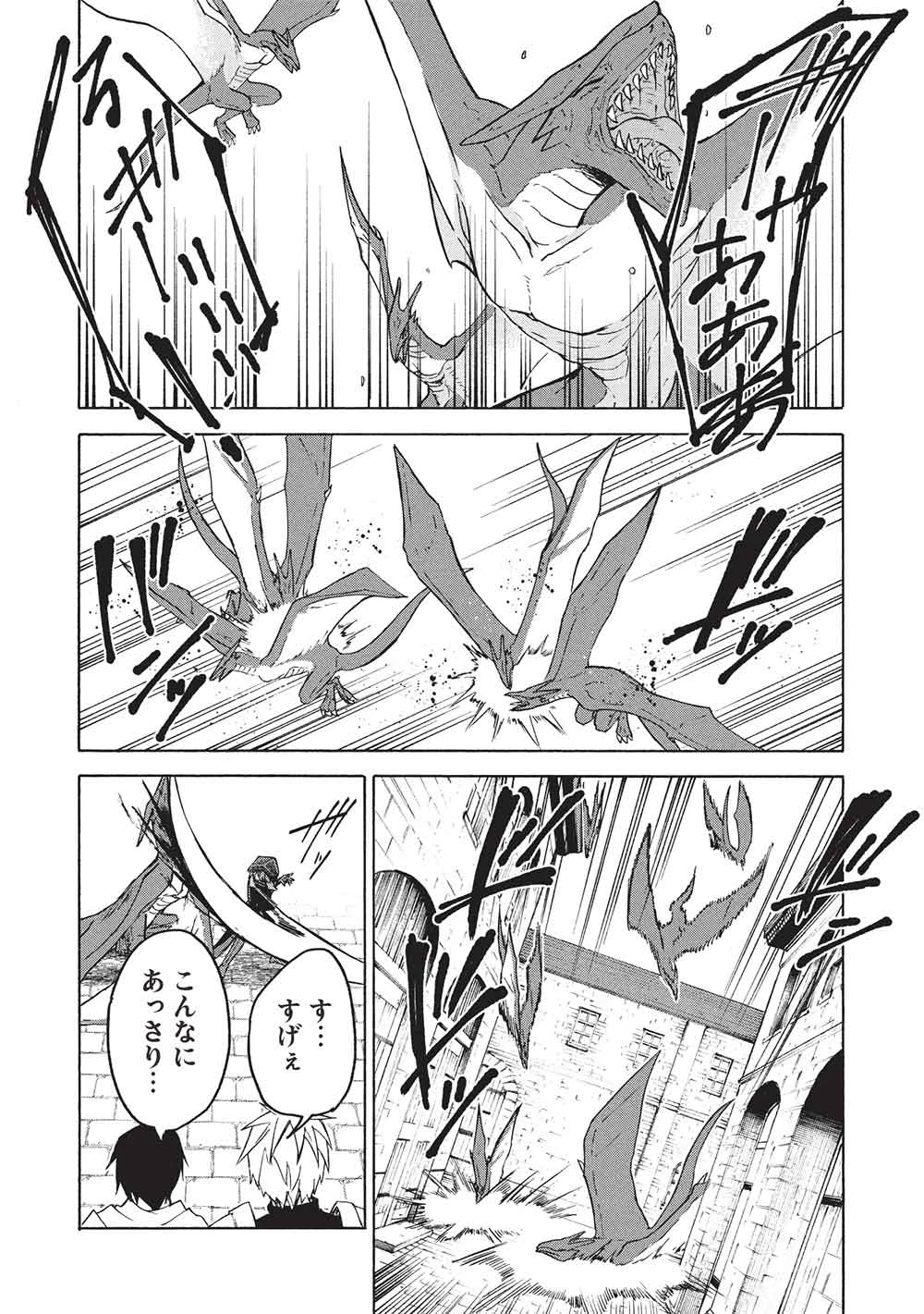 能あるオーガは角を隠す 第11.2話 - 12