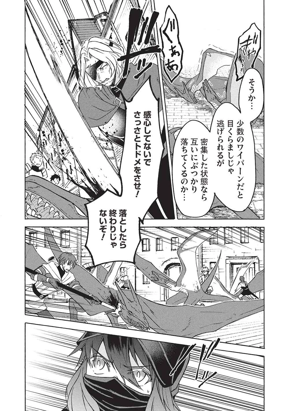 能あるオーガは角を隠す 第11.2話 - 13