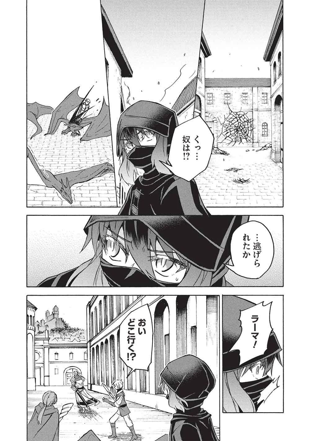 能あるオーガは角を隠す 第11.2話 - 14