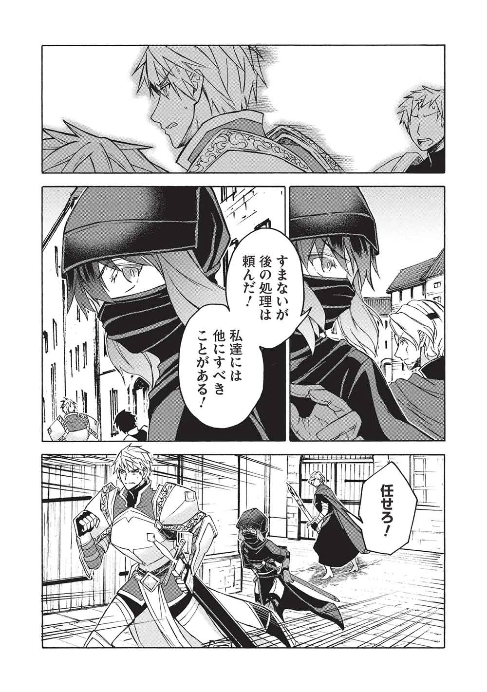 能あるオーガは角を隠す 第11.2話 - 15