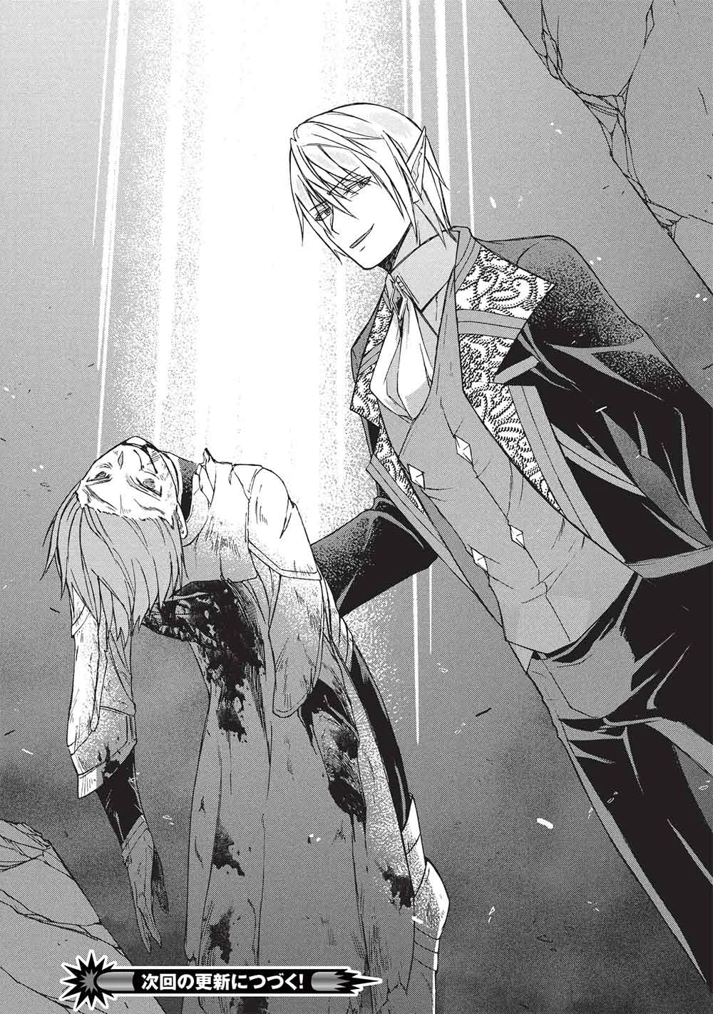 能あるオーガは角を隠す 第11.2話 - 18