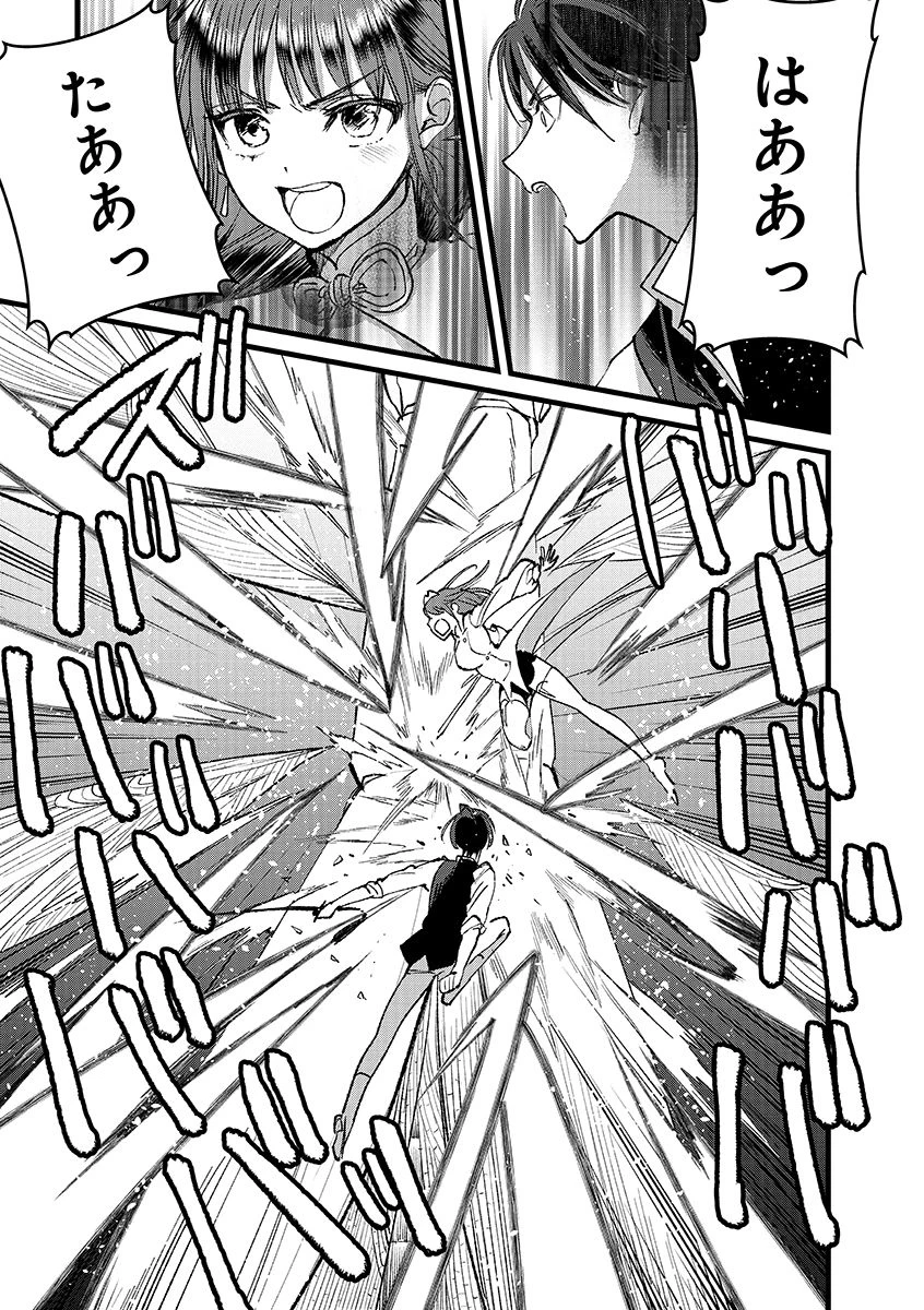 俺、勇者じゃないですから。～VR世界の頂点に君臨せし男。転生し、レベル１の無職からリスタートする～ 第39.2話 - 3