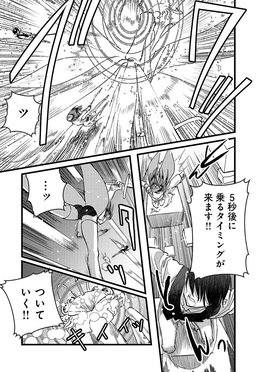 俺、勇者じゃないですから。～VR世界の頂点に君臨せし男。転生し、レベル１の無職からリスタートする～ 第39.2話 - 5