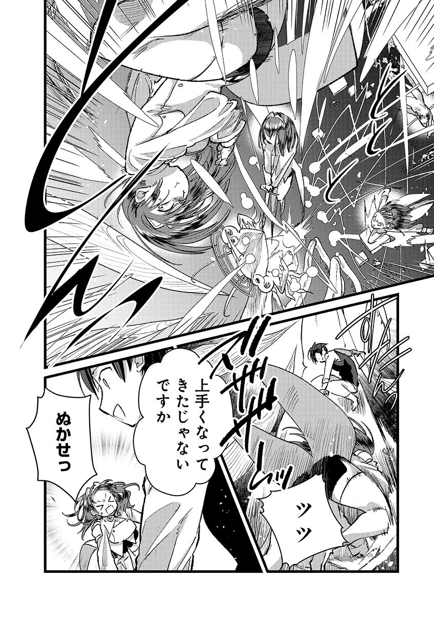 俺、勇者じゃないですから。～VR世界の頂点に君臨せし男。転生し、レベル１の無職からリスタートする～ 第39.2話 - 6