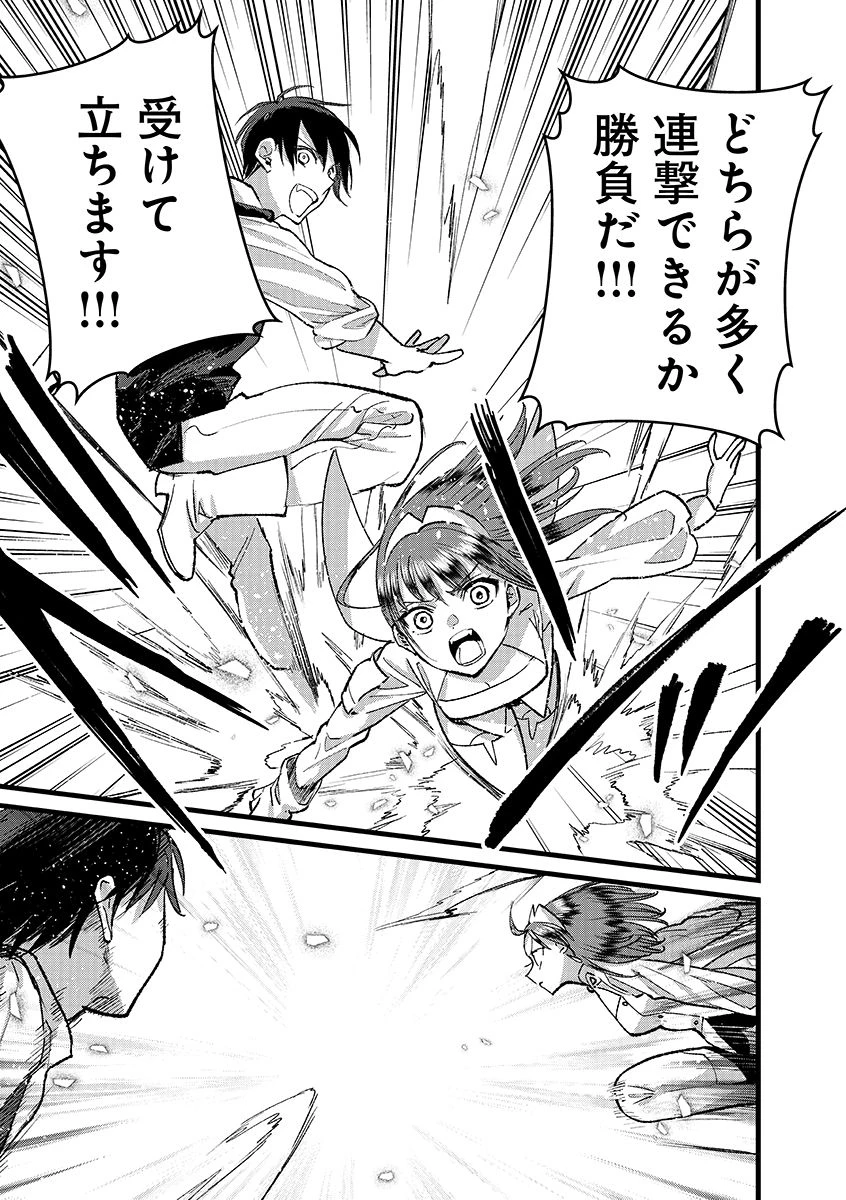 俺、勇者じゃないですから。～VR世界の頂点に君臨せし男。転生し、レベル１の無職からリスタートする～ 第39.2話 - 7