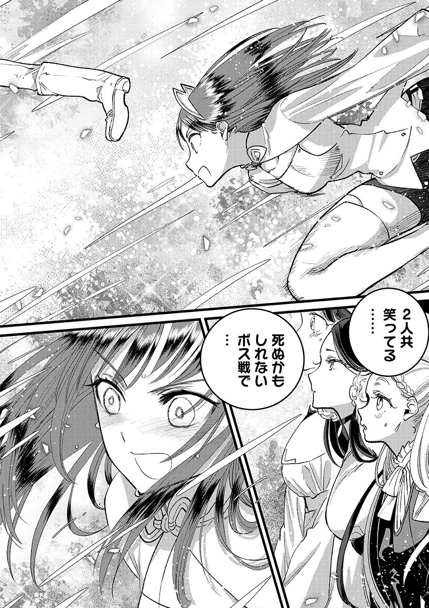 俺、勇者じゃないですから。～VR世界の頂点に君臨せし男。転生し、レベル１の無職からリスタートする～ 第39.2話 - 8