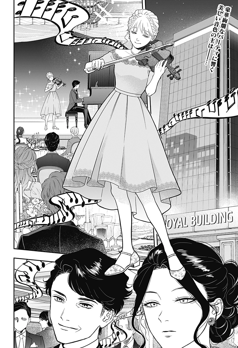 銀青のプルースト 第5話 - 1