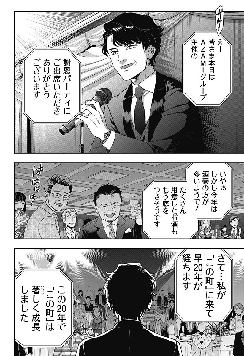 銀青のプルースト 第5話 - 7