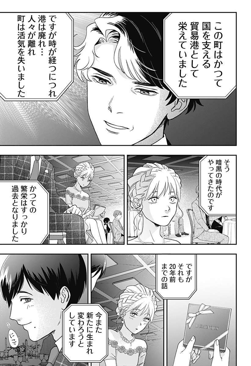 銀青のプルースト 第5話 - 8