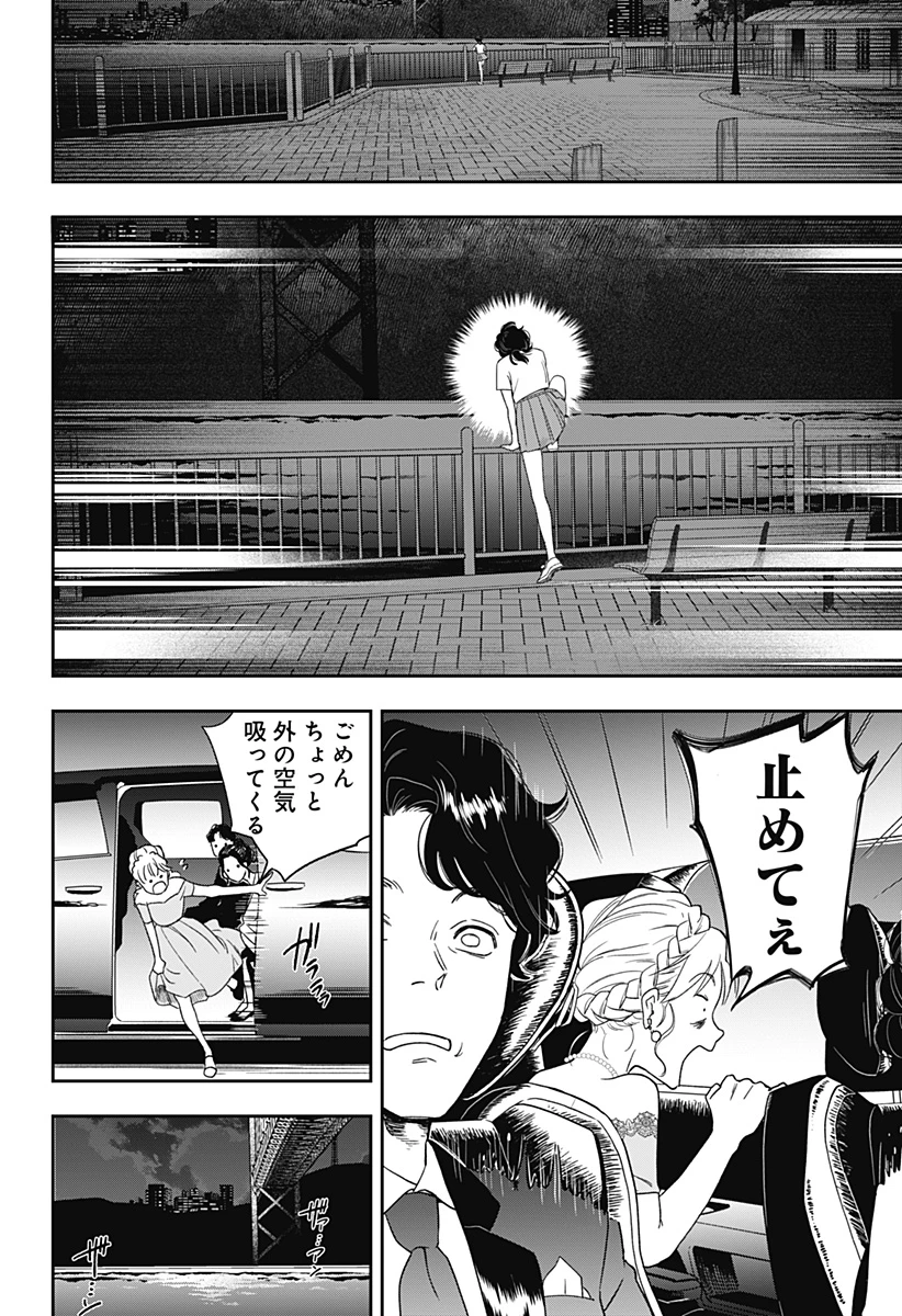 銀青のプルースト 第5話 - 13