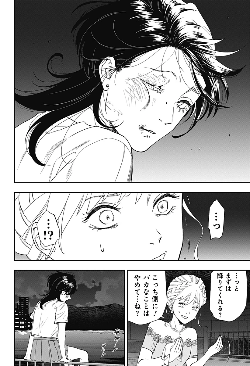 銀青のプルースト 第5話 - 15