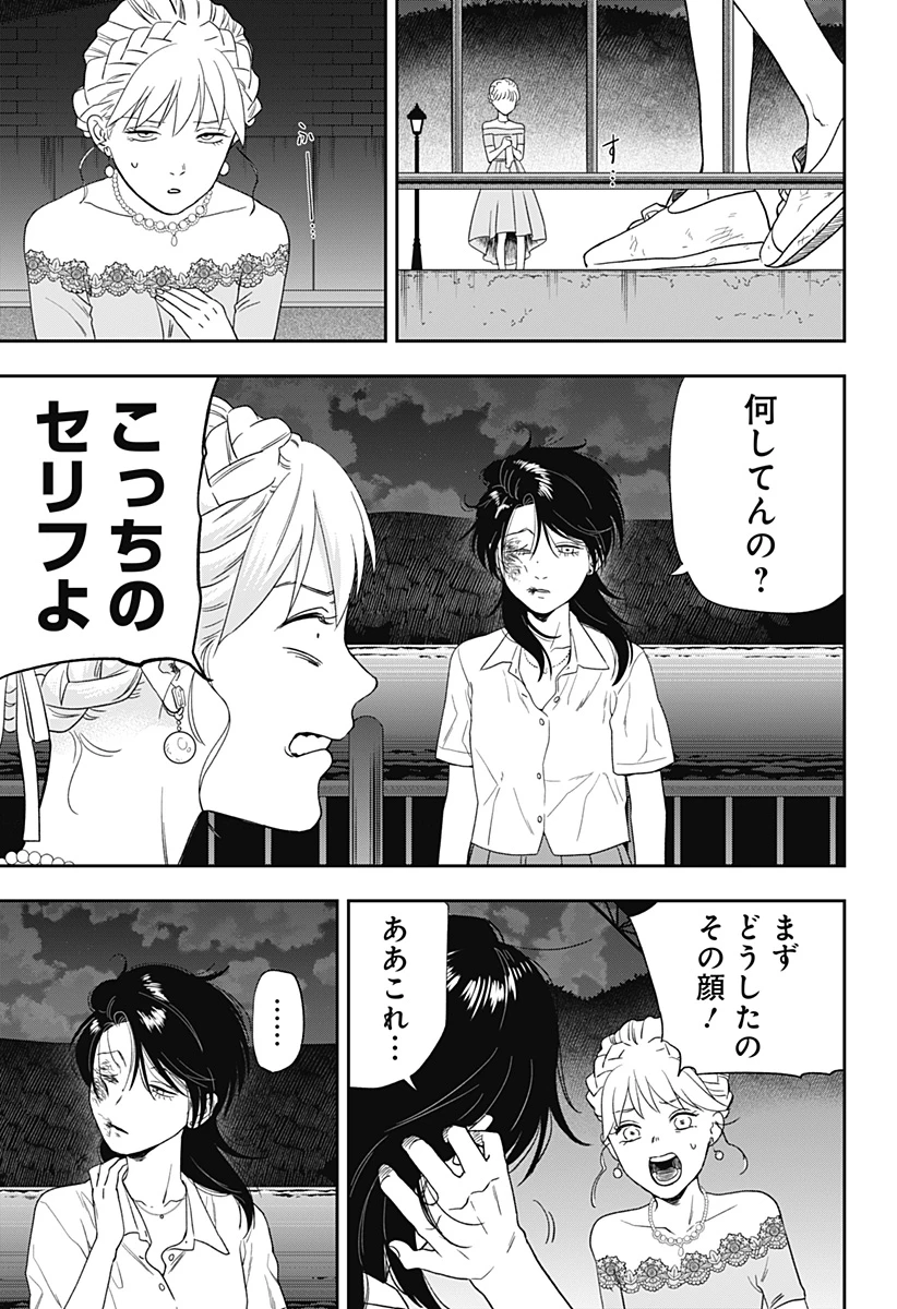 銀青のプルースト 第5話 - 16