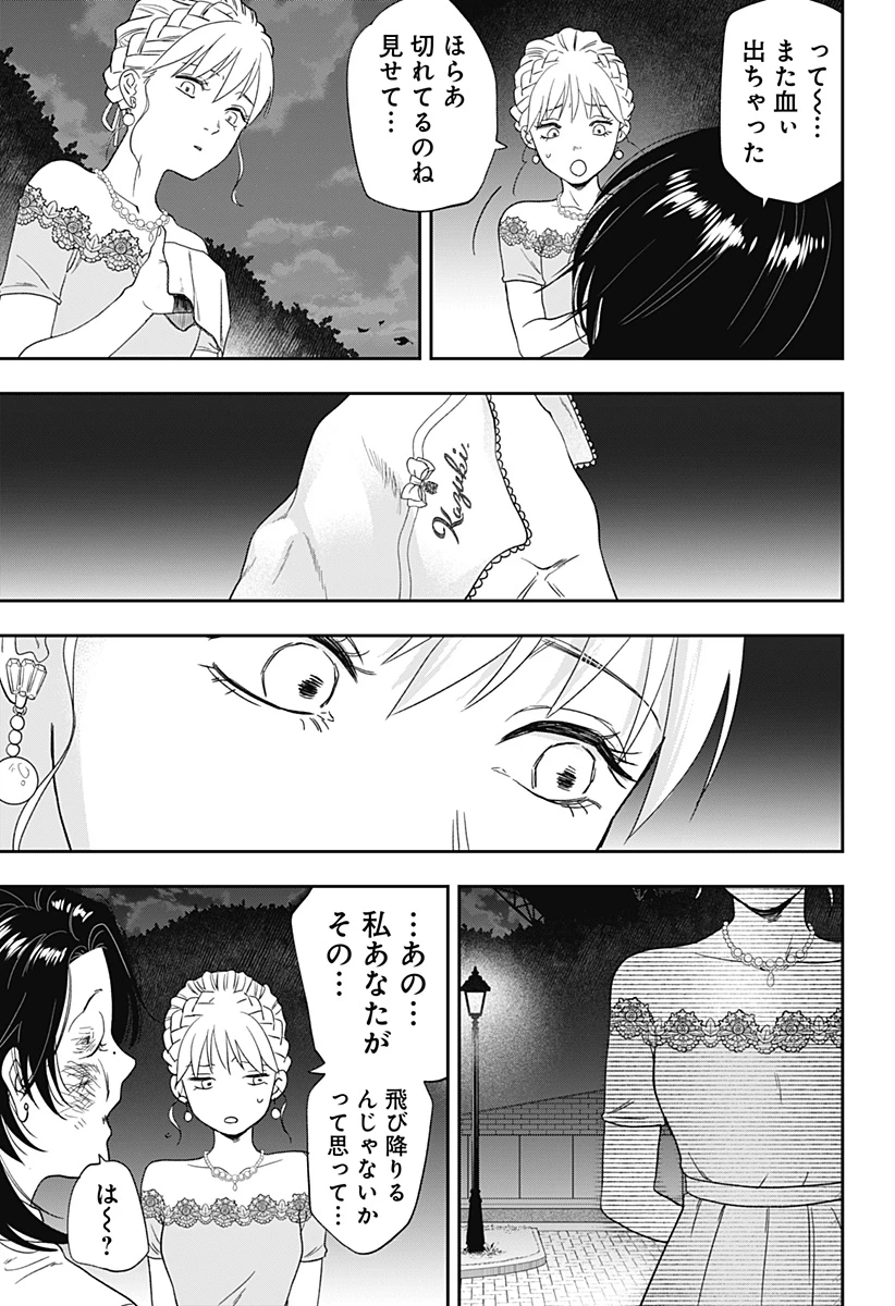 銀青のプルースト 第5話 - 18