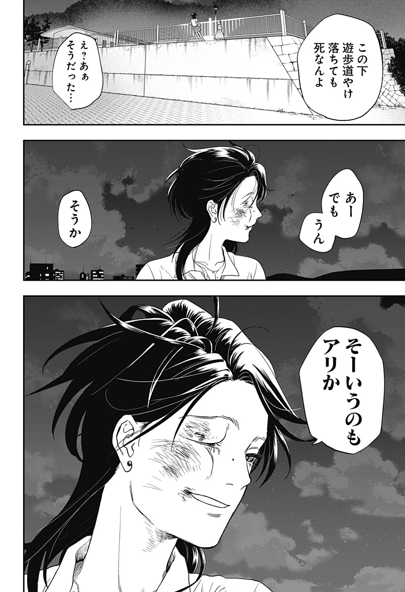 銀青のプルースト 第5話 - 19