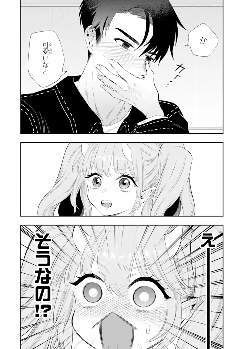 鬼嫁うららはメロらせたい 第3.1話 - 10