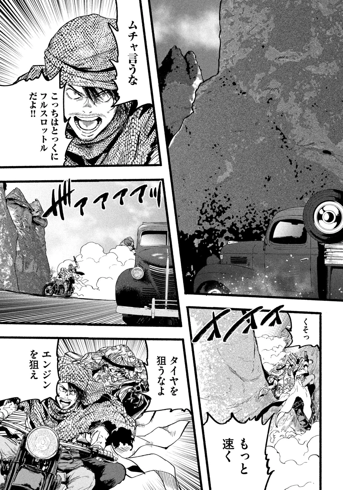 龍と霊ーDRAGON&APEー 第24話 - 5