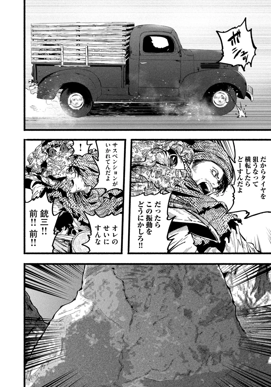 龍と霊ーDRAGON&APEー 第24話 - 6