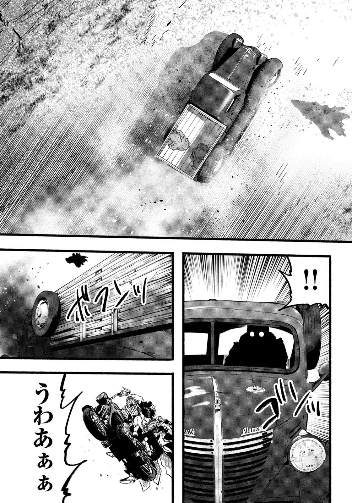 龍と霊ーDRAGON&APEー 第24話 - 9