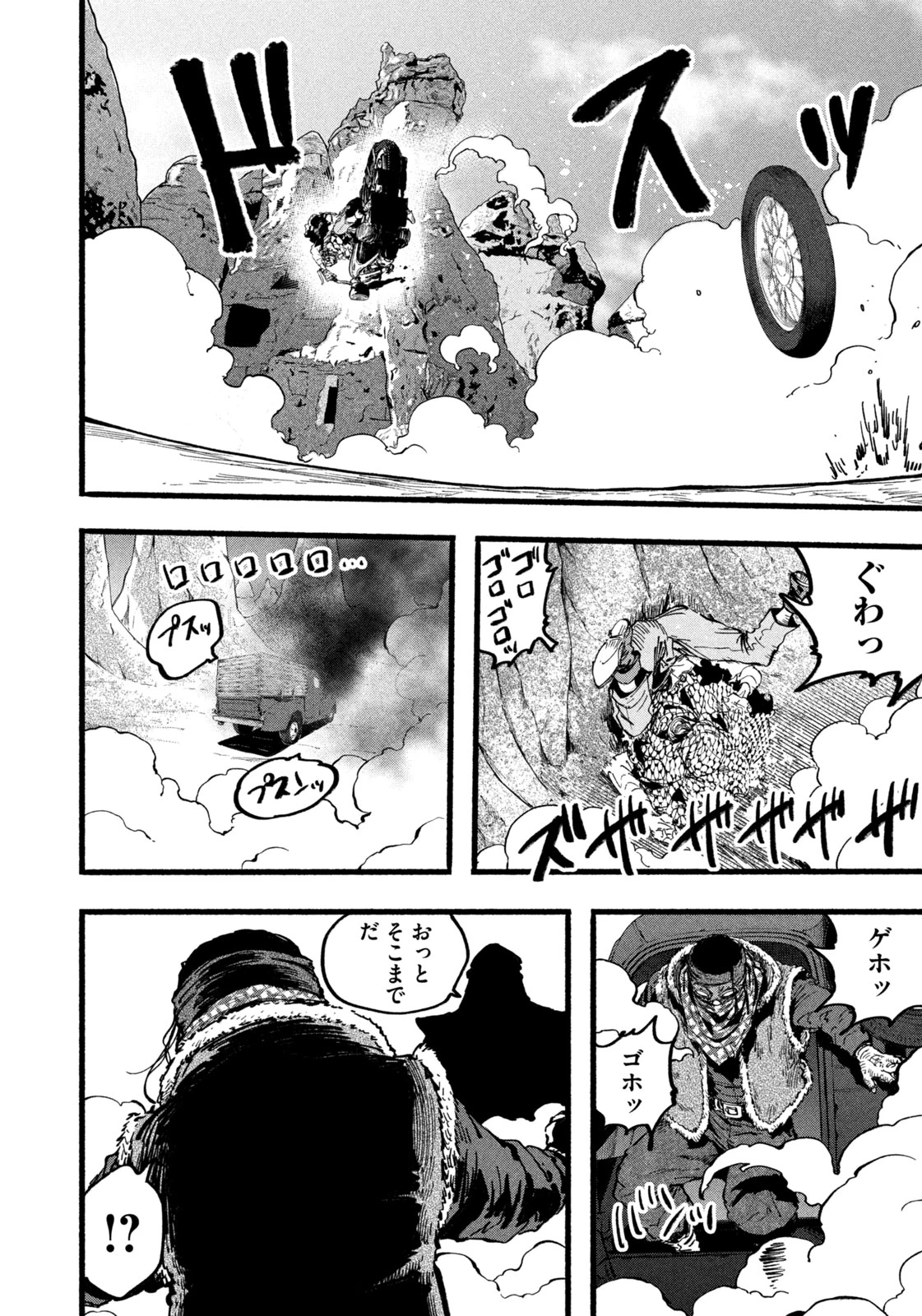 龍と霊ーDRAGON&APEー 第24話 - 10