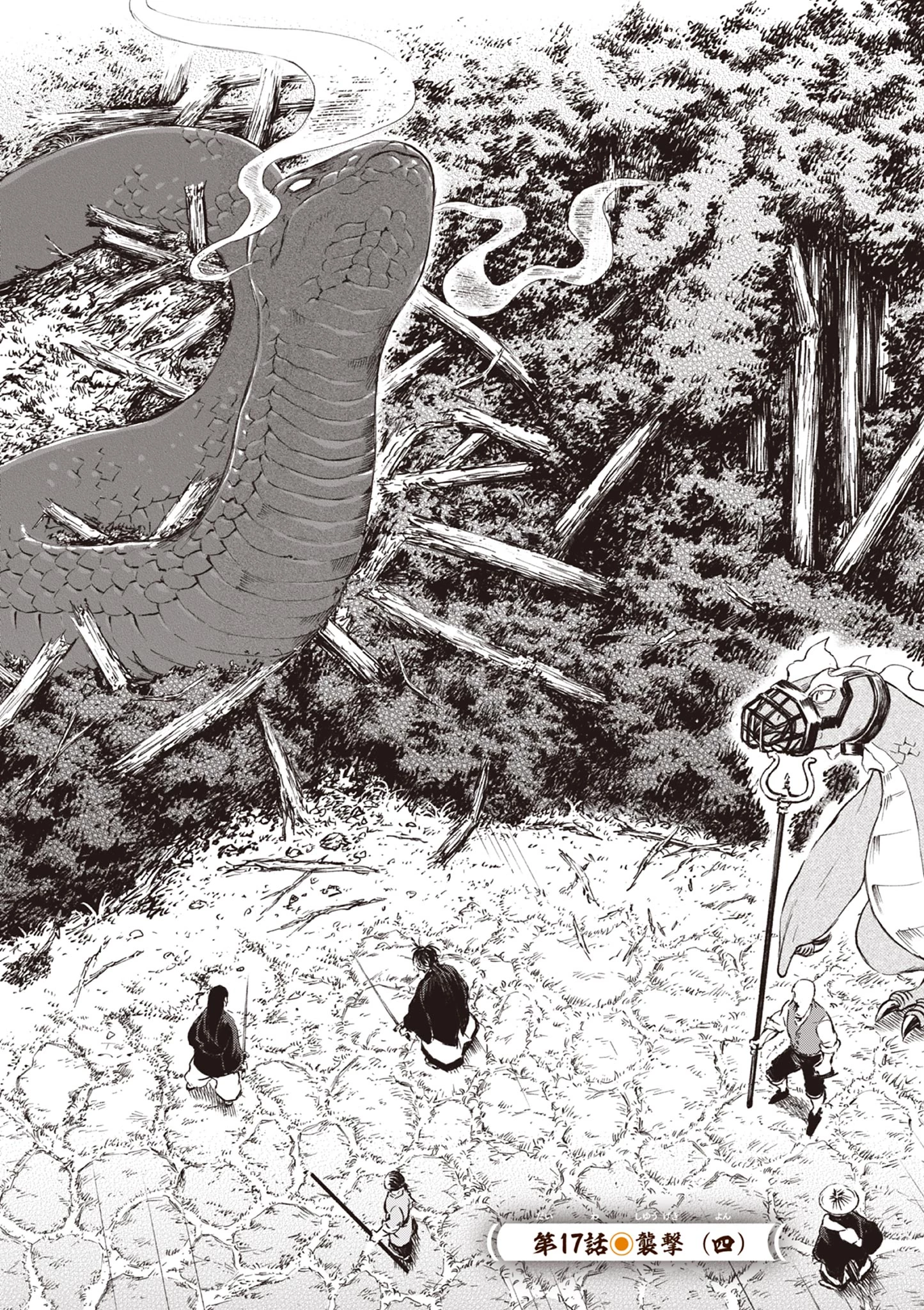 ドラゴン奉行 第17話 - 2