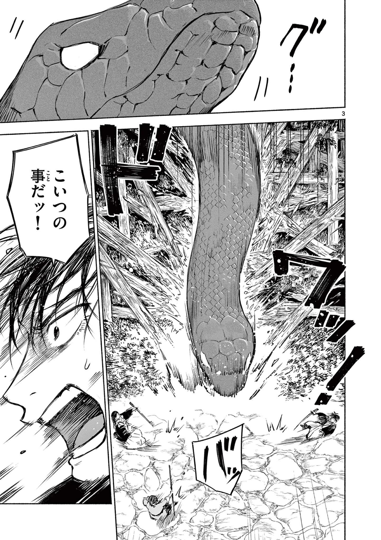 ドラゴン奉行 第17話 - 4