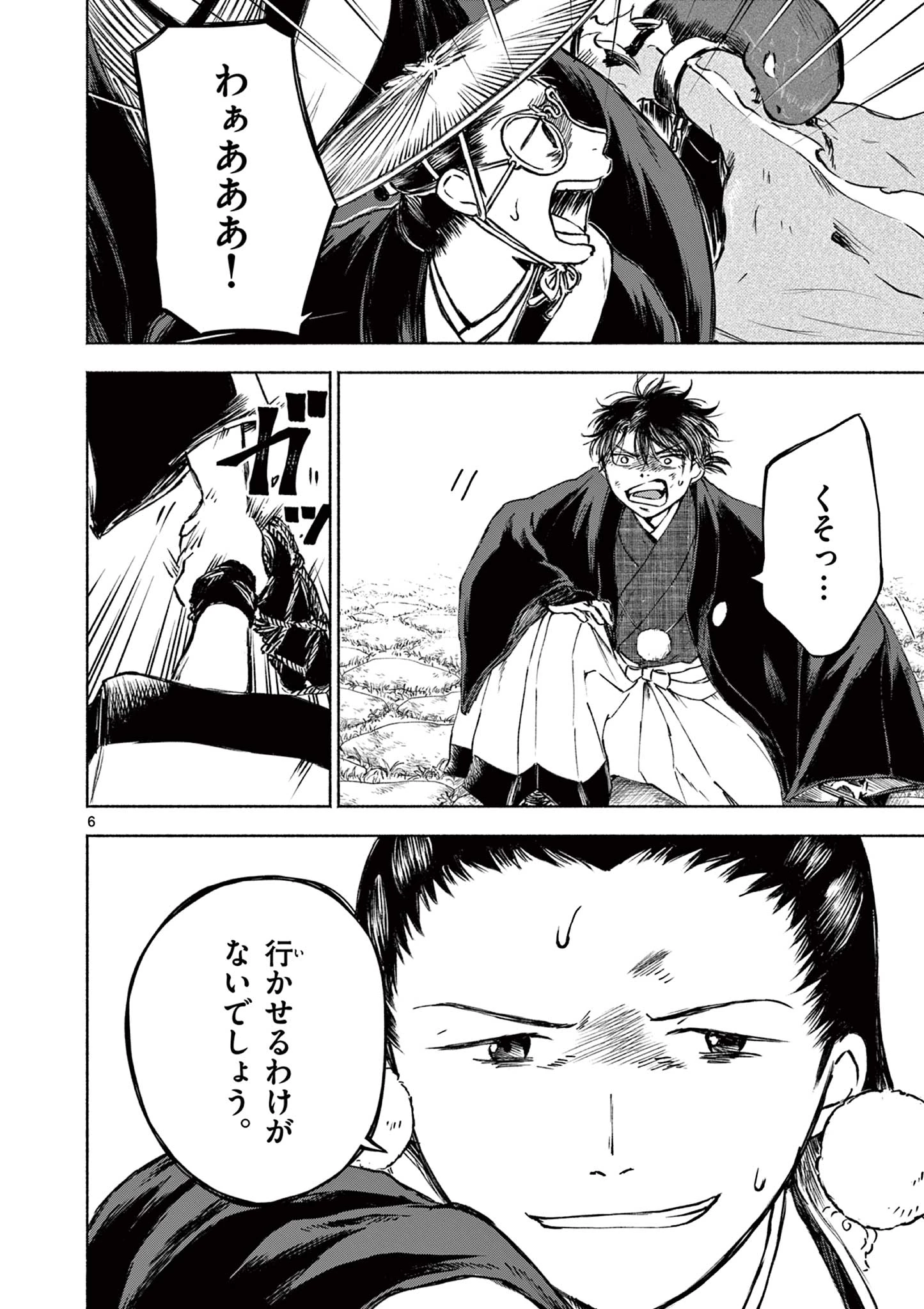 ドラゴン奉行 第17話 - 7