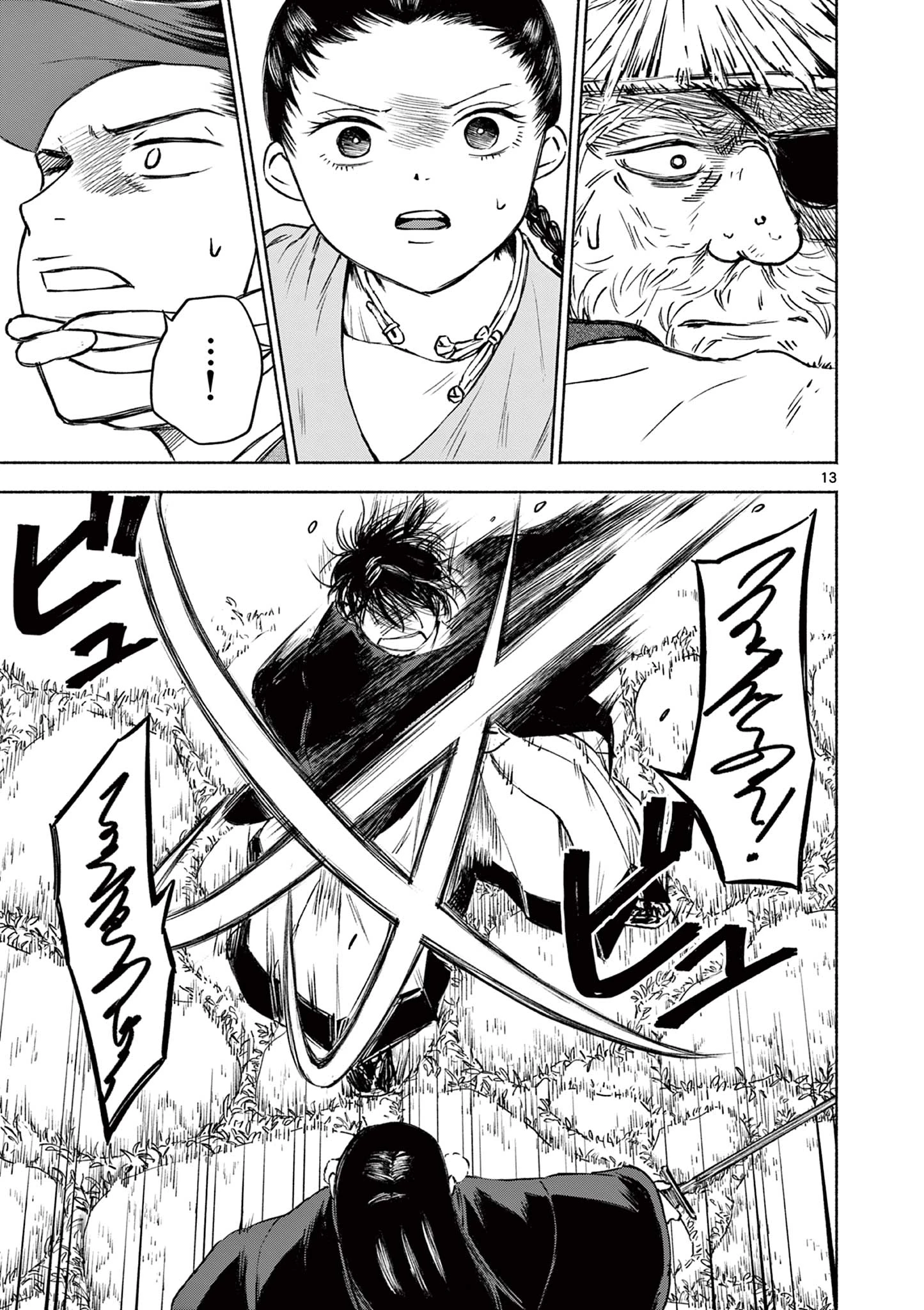 ドラゴン奉行 第17話 - 14