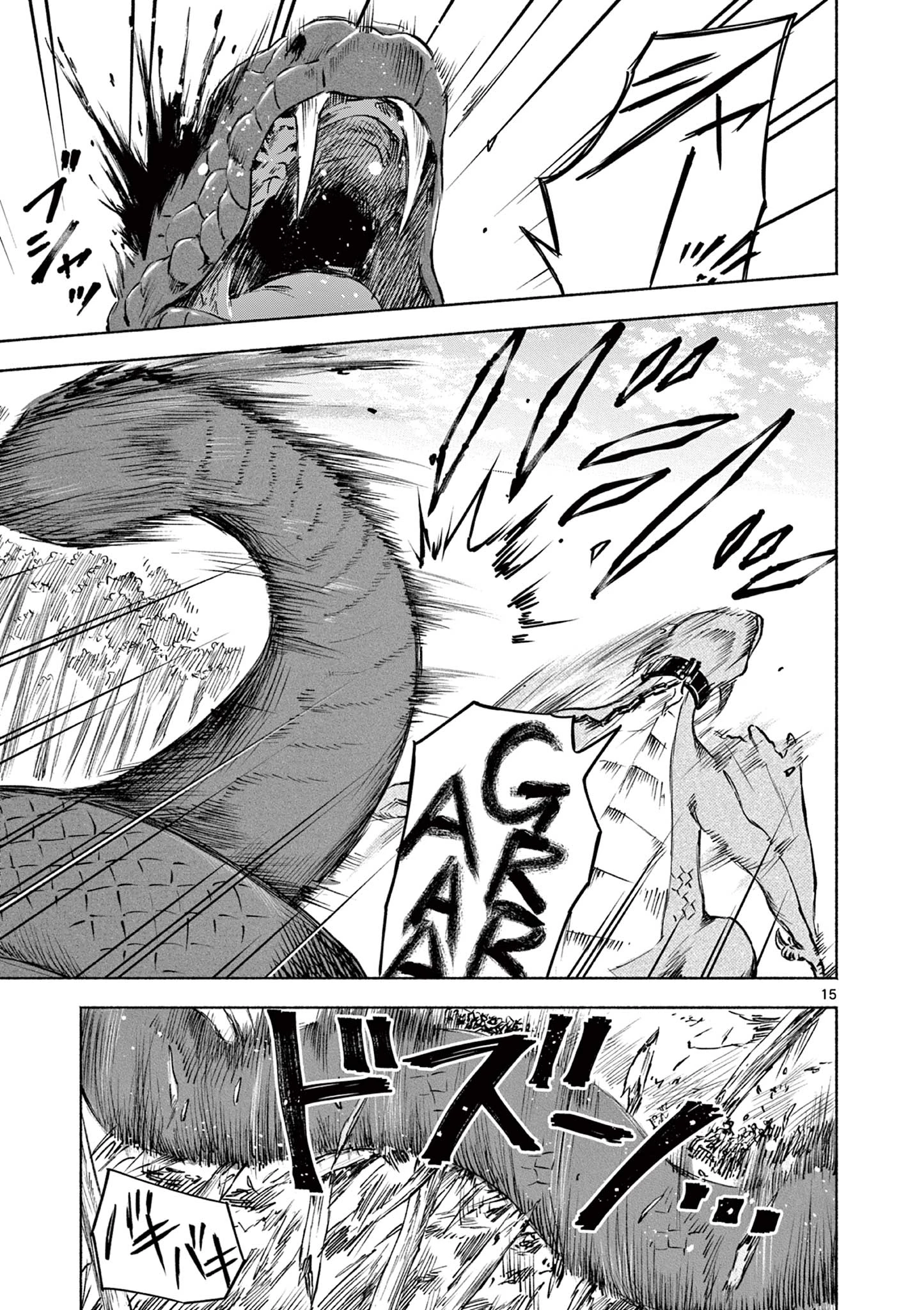 ドラゴン奉行 第17話 - 16