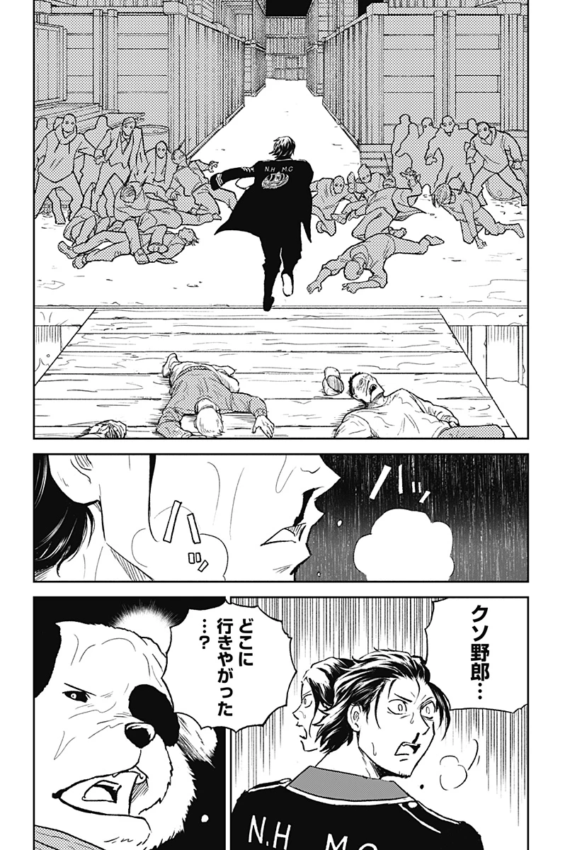 アストロベイビー 第35話 - 4