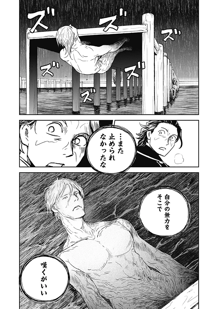 アストロベイビー 第35話 - 5
