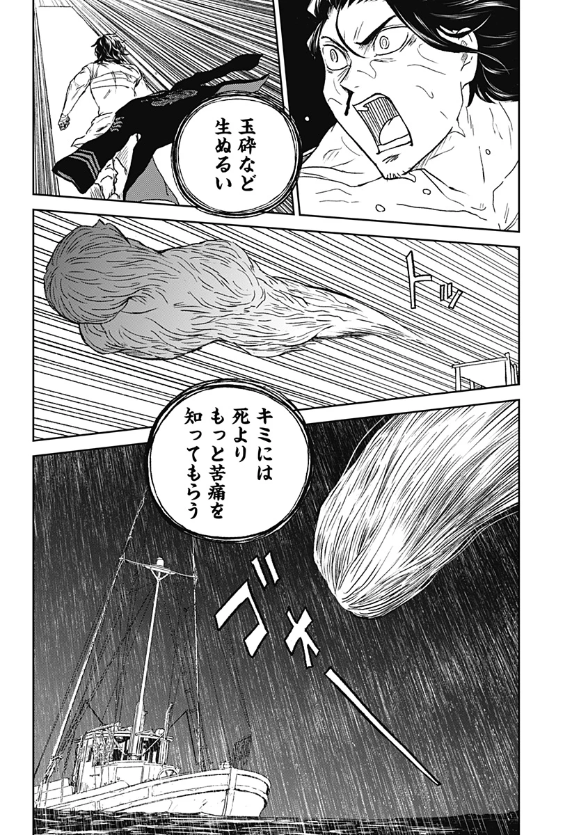 アストロベイビー 第35話 - 6