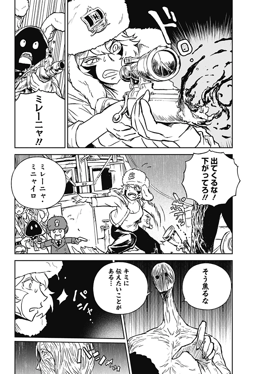 アストロベイビー 第35話 - 8