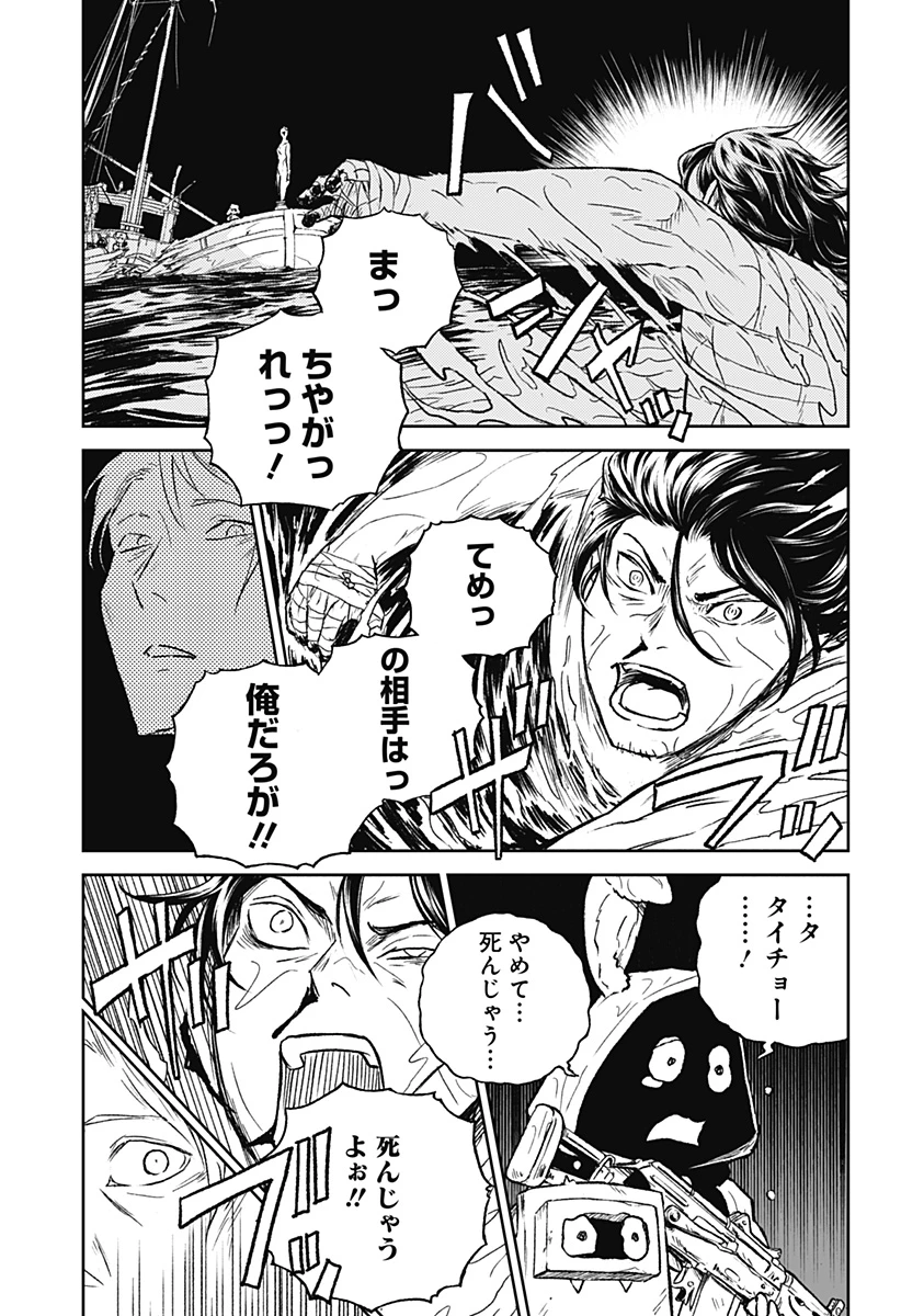 アストロベイビー 第35話 - 9
