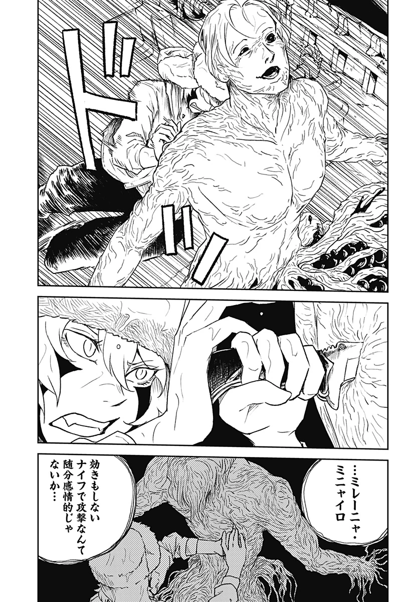 アストロベイビー 第35話 - 13