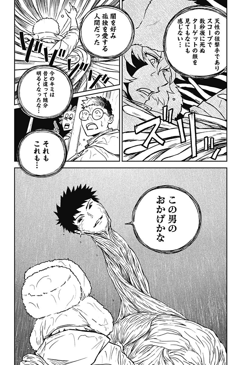 アストロベイビー 第35話 - 14