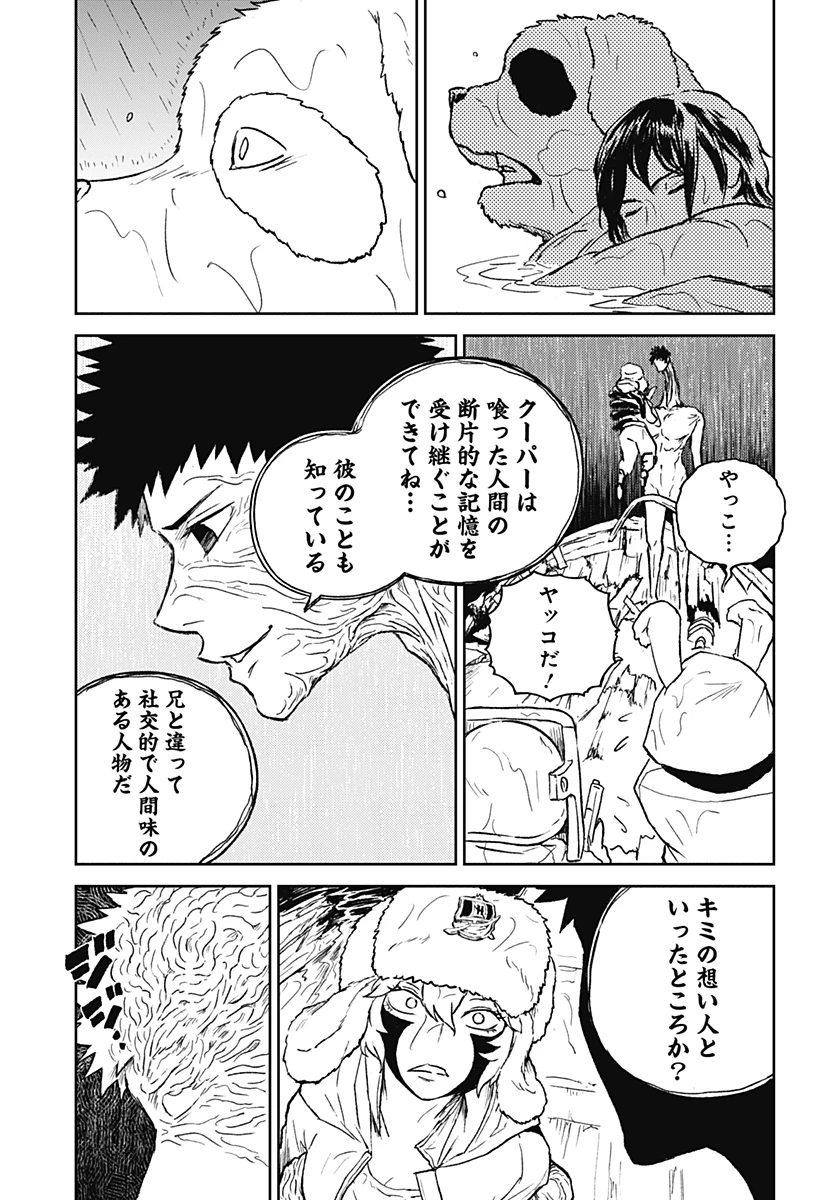 アストロベイビー 第35話 - 15