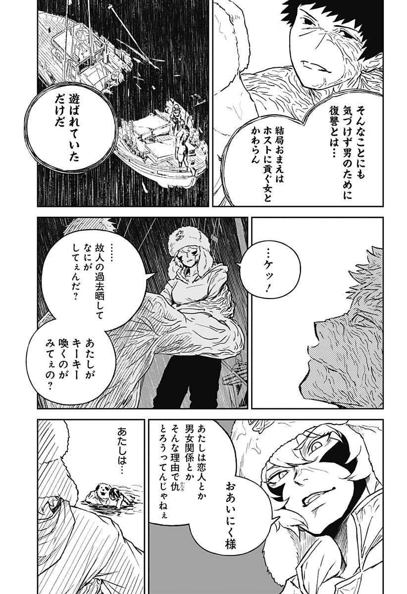 アストロベイビー 第35話 - 17