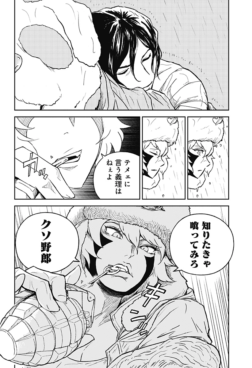 アストロベイビー 第35話 - 18
