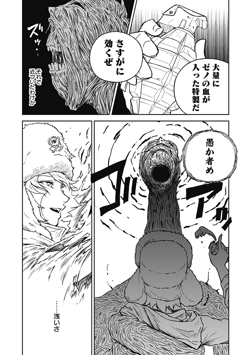 アストロベイビー 第35話 - 19