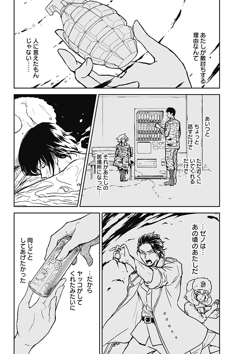アストロベイビー 第35話 - 20