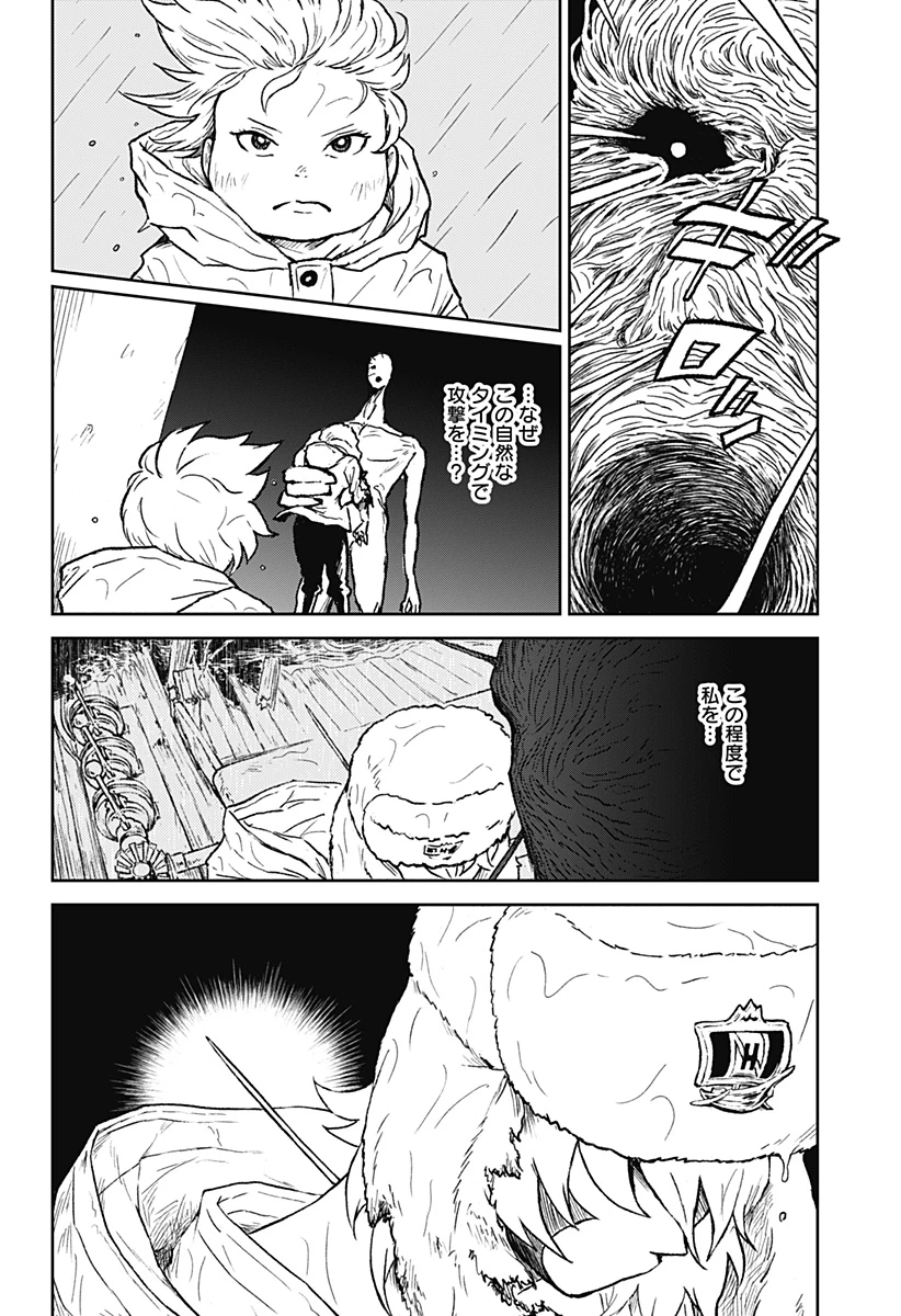 アストロベイビー 第35話 - 22
