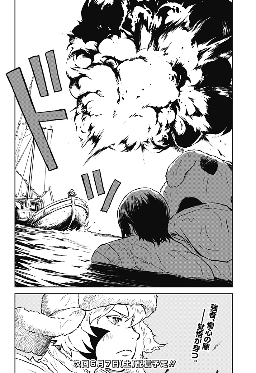 アストロベイビー 第35話 - 26