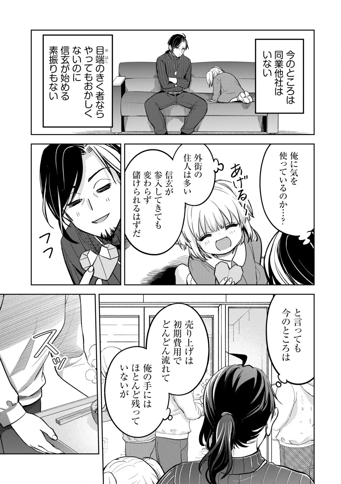 アースウィズダンジョン ～固有スキル≪等価交換ストア≫を駆使して世界救済を目指します～ 第8話 - 12