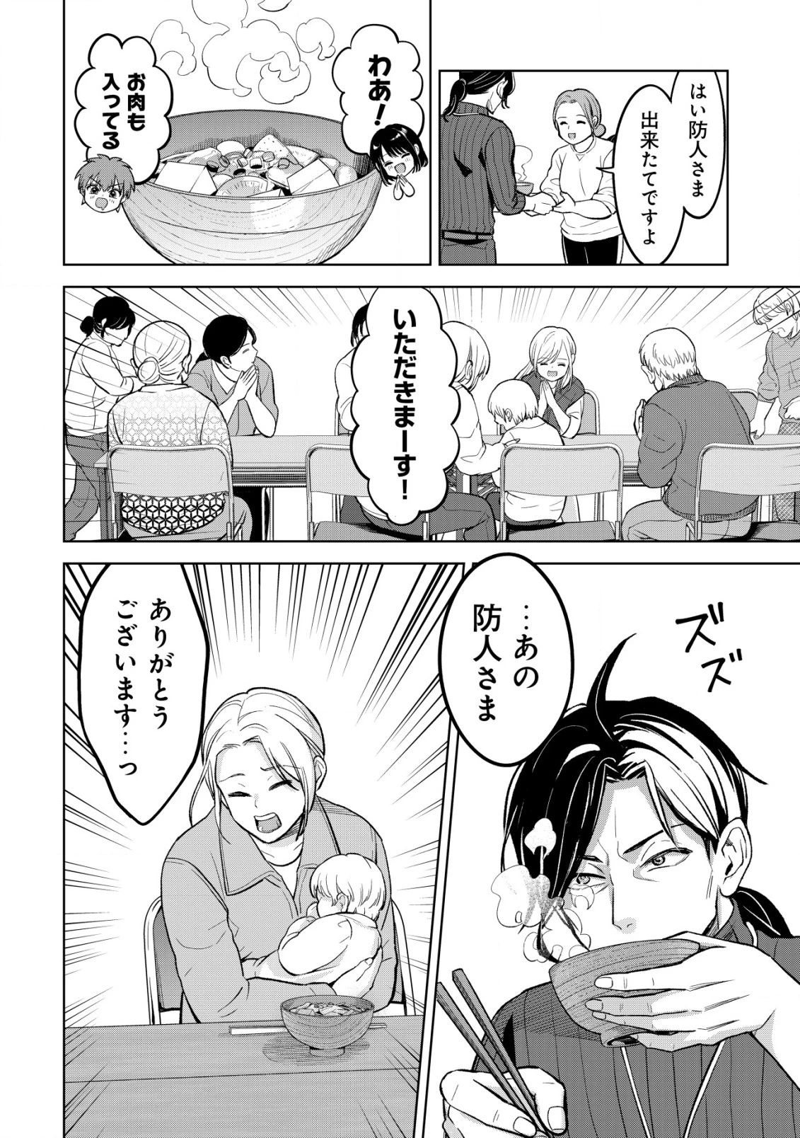 アースウィズダンジョン ～固有スキル≪等価交換ストア≫を駆使して世界救済を目指します～ 第8話 - 13