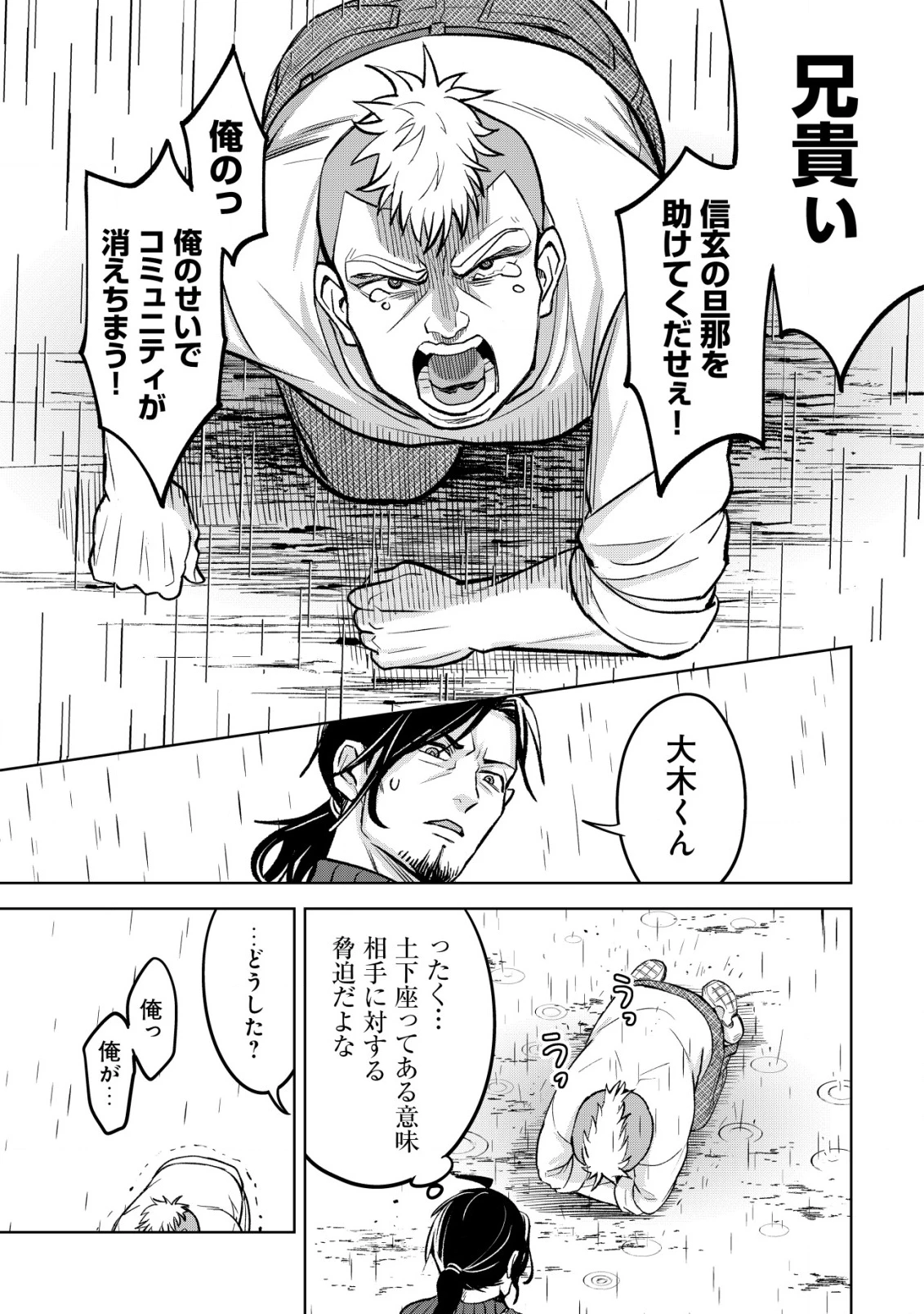 アースウィズダンジョン ～固有スキル≪等価交換ストア≫を駆使して世界救済を目指します～ 第8話 - 18