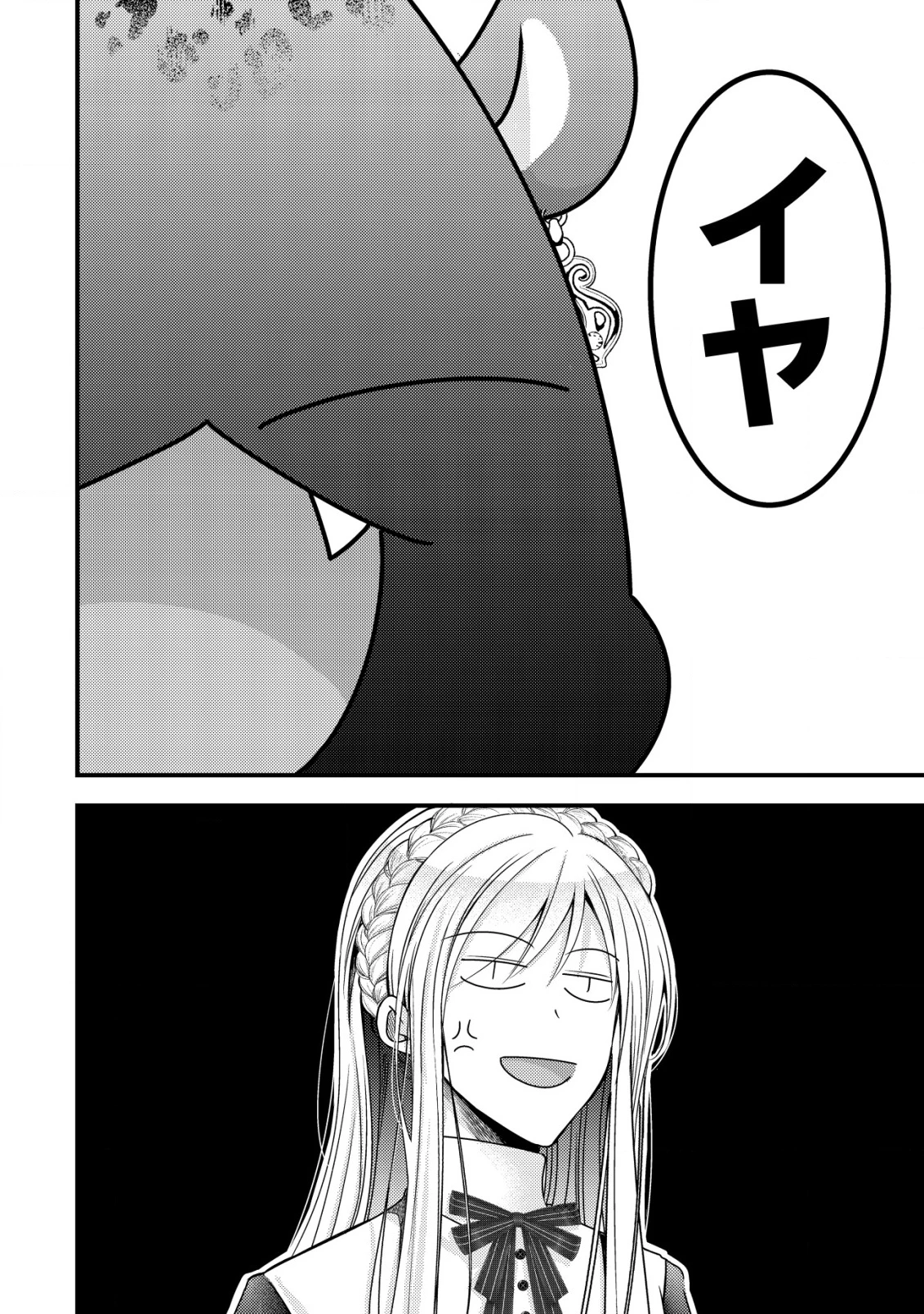 転生した女マフィアは異世界で平凡に暮らしたい～暗殺者一家の伯爵令嬢ですが、天使と悪魔な団長がつきまとってきます～ 第15話 - 3
