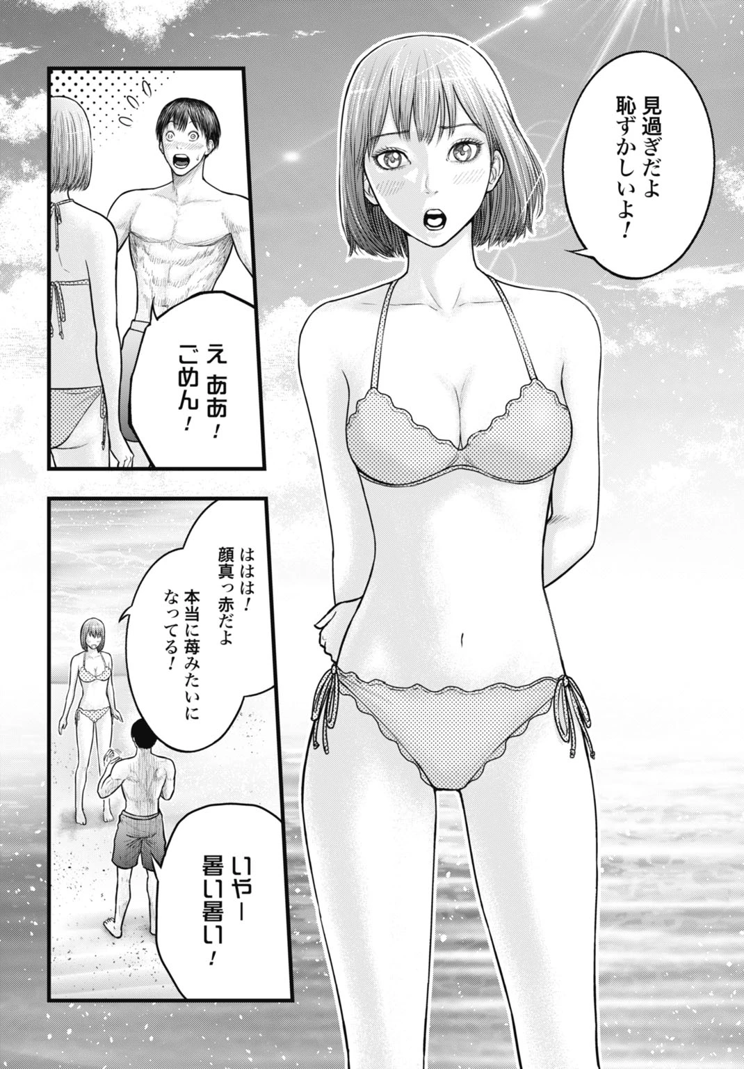 渦神 分裂増殖人間 第15.5話 - 2