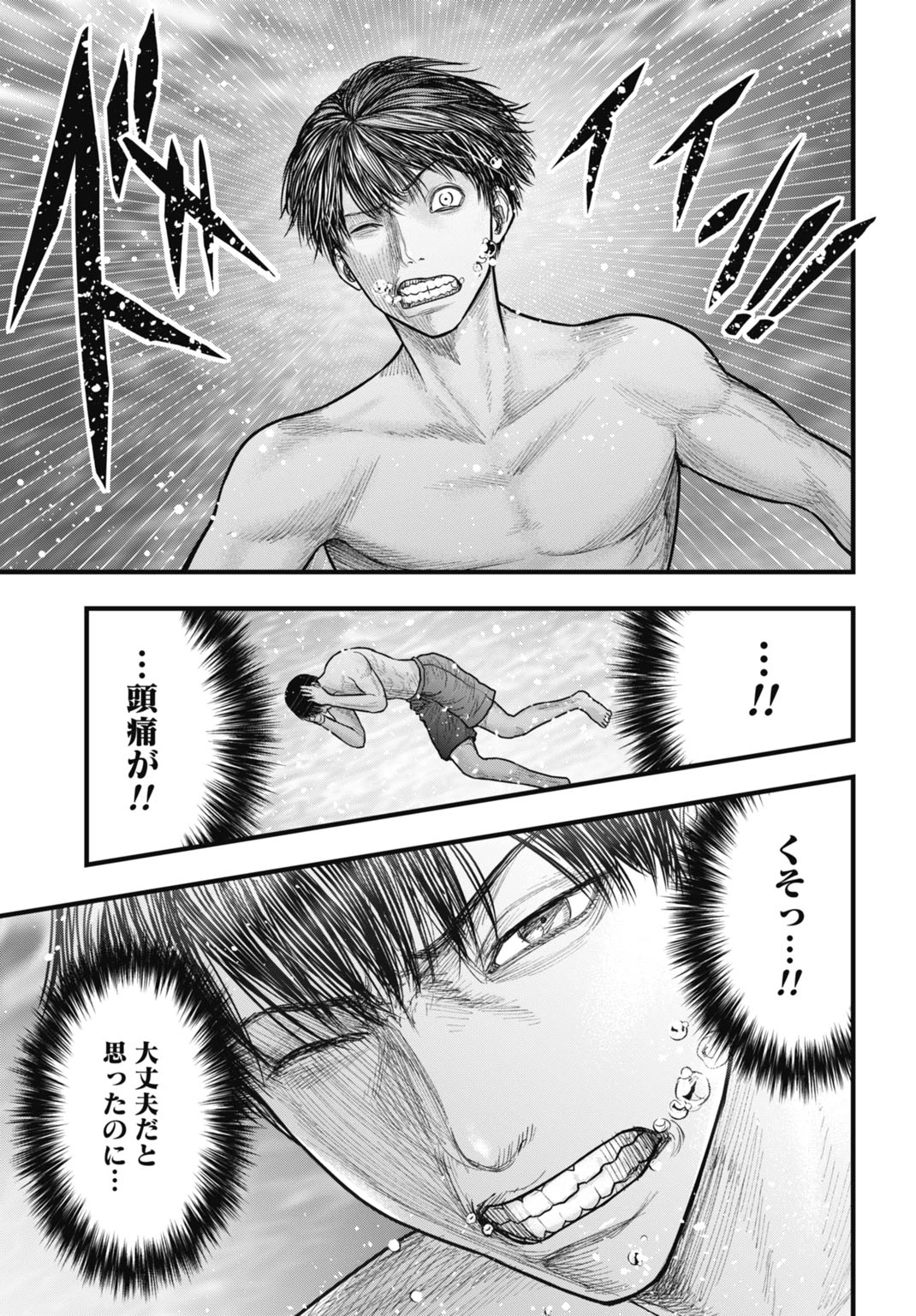 渦神 分裂増殖人間 第15.5話 - 7