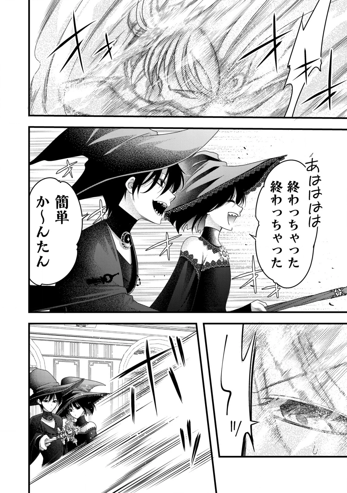 転生した女マフィアは異世界で平凡に暮らしたい～暗殺者一家の伯爵令嬢ですが、天使と悪魔な団長がつきまとってきます～ 第15話 - 13